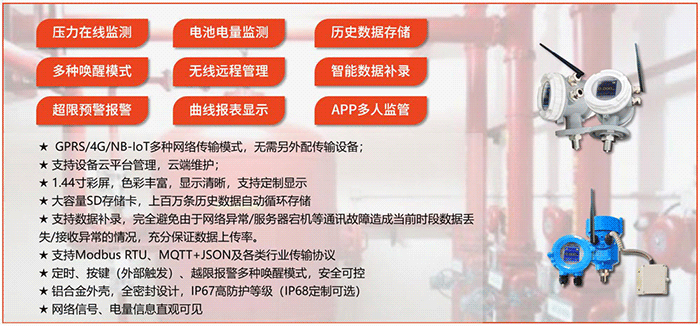 壓力監(jiān)測(cè)設(shè)備